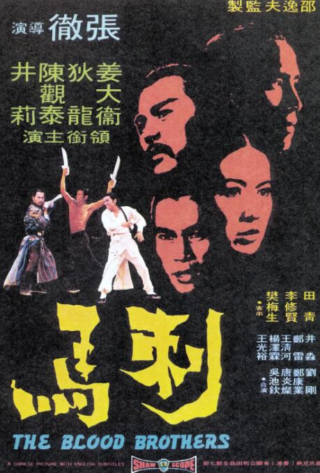 《野人沙滩》海报
